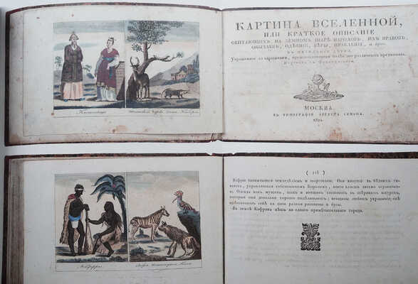 Сеславинский М.В. Гирлянда из книг и картинок: детское чтение в дореволюционной России. М., 2011.